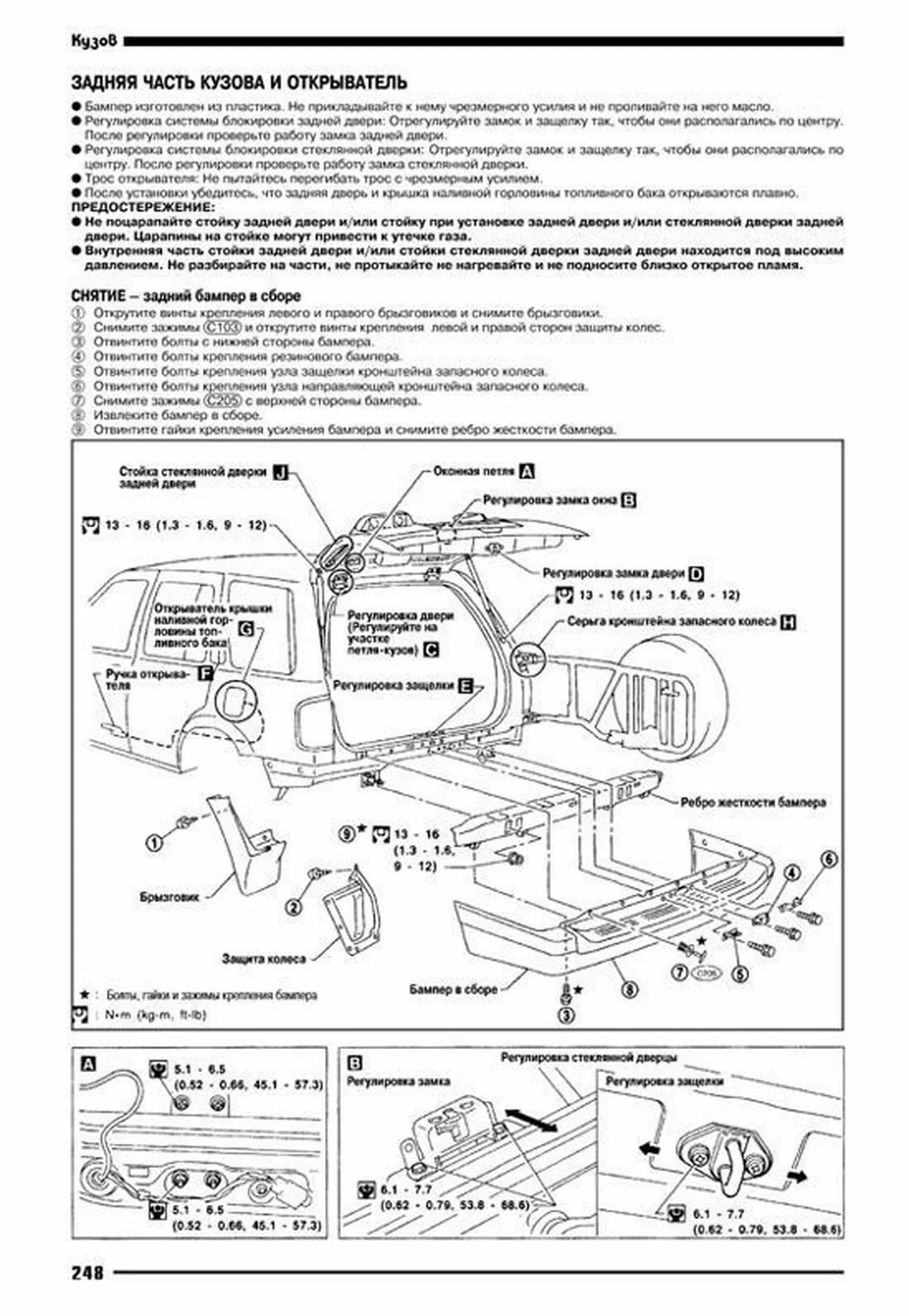 Книга: NISSAN PATHFINDER / TERRANO (б) с 1995 г.в., рем., экспл,. то | Автонавигатор