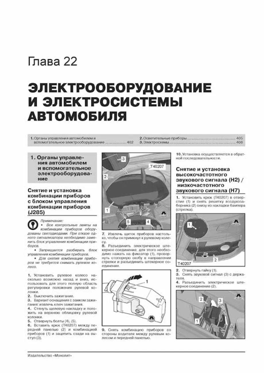 Комплект литературы по ремонту и обслуживанию Audi Q3 с 2011 года выпуска