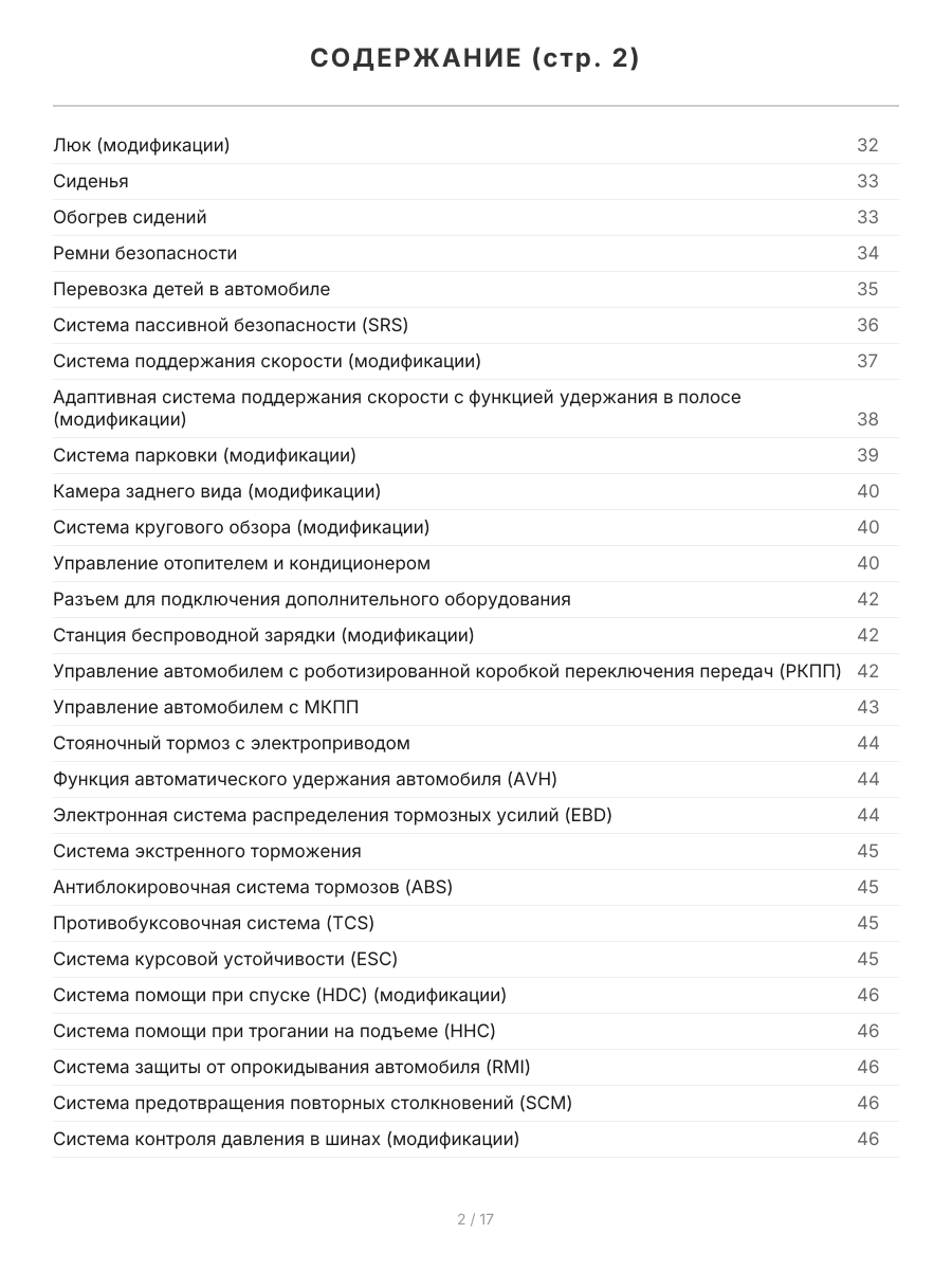 Книга: HAVAL JOLION (б) с 2020 г.в., рем., экспл., то, сер.ПРОФ. | Легион-Aвтодата