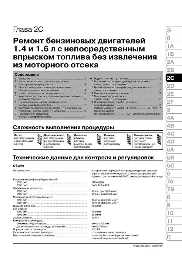 Комплект литературы по ремонту и обслуживанию Volkswagen Golf 5 с 2003 года выпуска