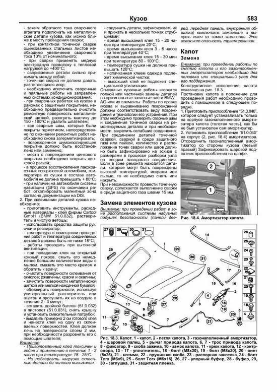 Комплект литературы по ремонту и обслуживанию BMW X3 с 2003 года выпуска