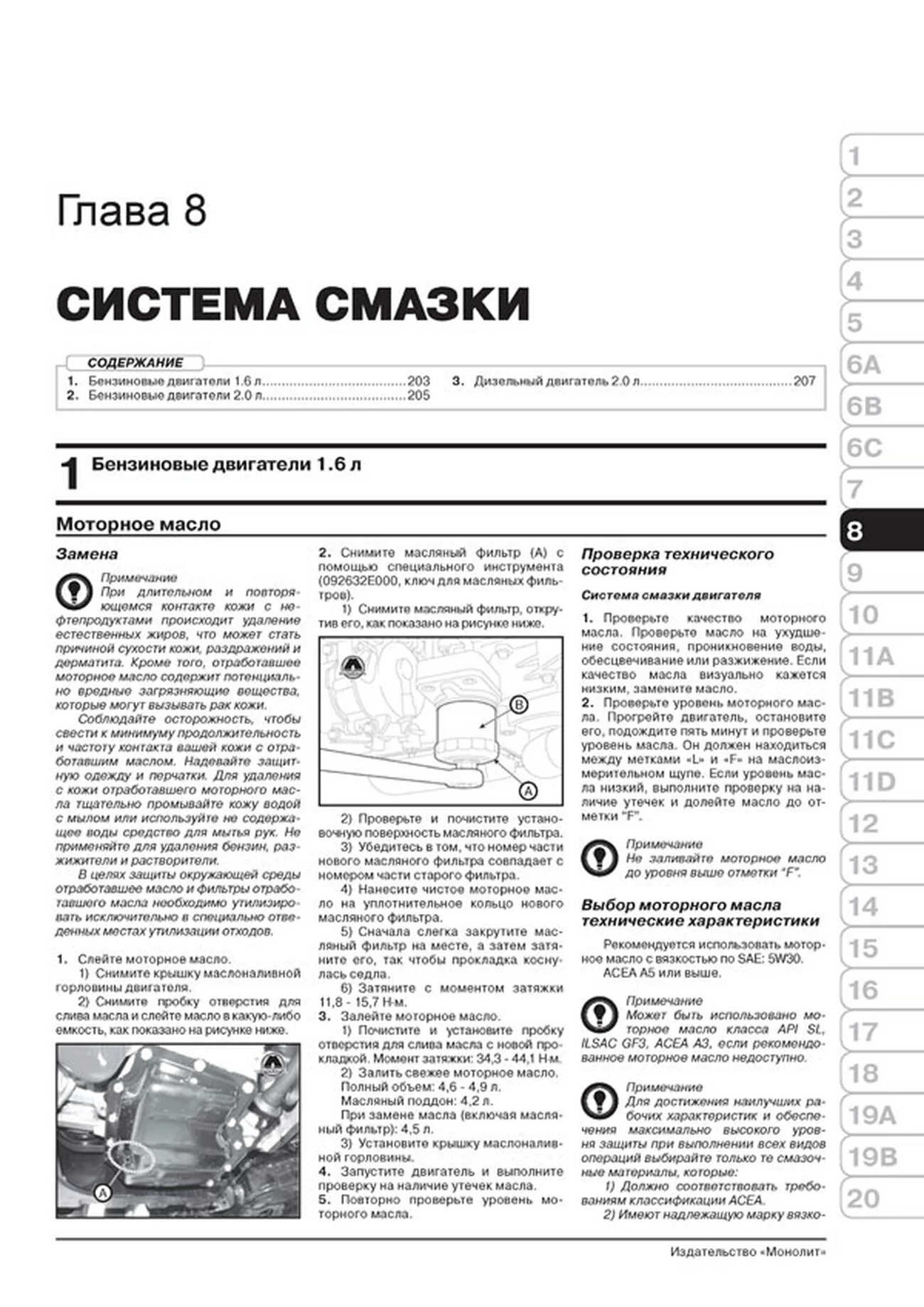 Книга: HYUNDAI TUCSON TL (б , д) c 2015 г.в., рем., экспл., то, сер. ЗС | Монолит