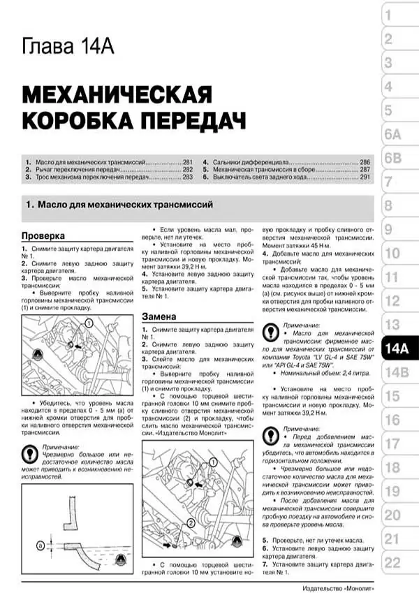 Комплект литературы по ремонту и обслуживанию Toyota Corolla с 2013 года выпуска