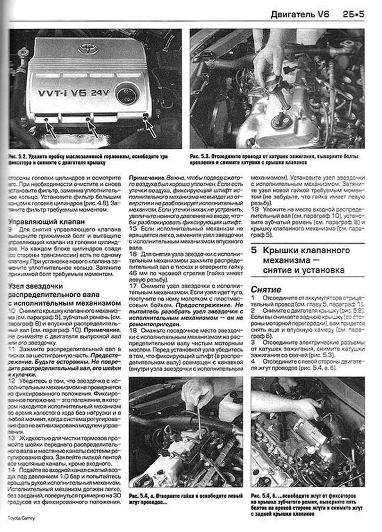 Книга: TOYOTA CAMRY / LEXUS ES 300/330 (б) 2002-2005 г.в., рем., экспл., то | Алфамер Паблишинг