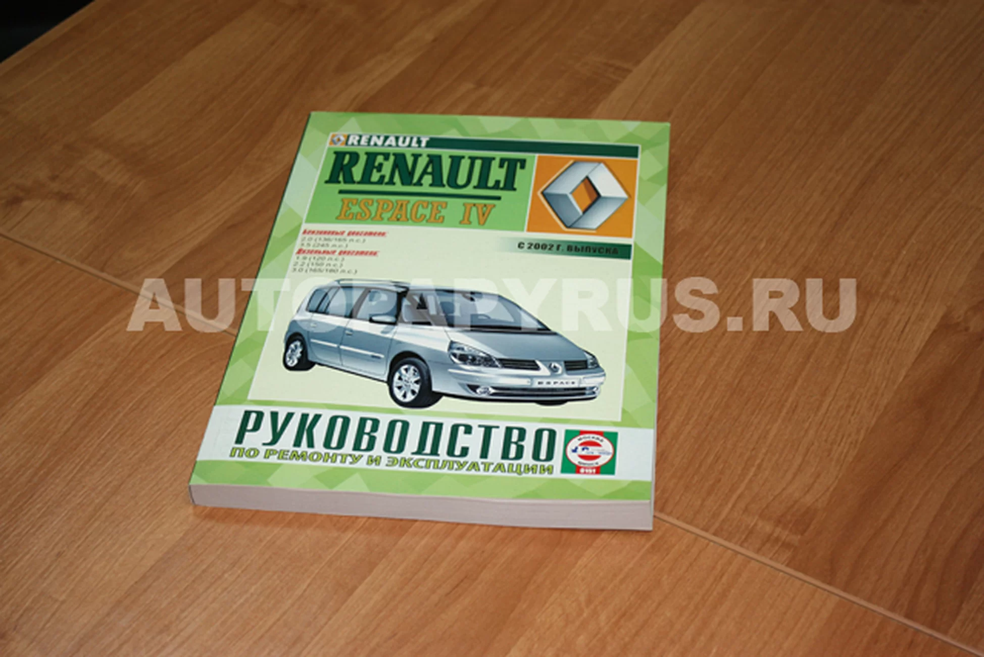 Книга: RENAULT ESPACE IV (б , д) с 2002 г.в, рем., экспл., то | Чижовка