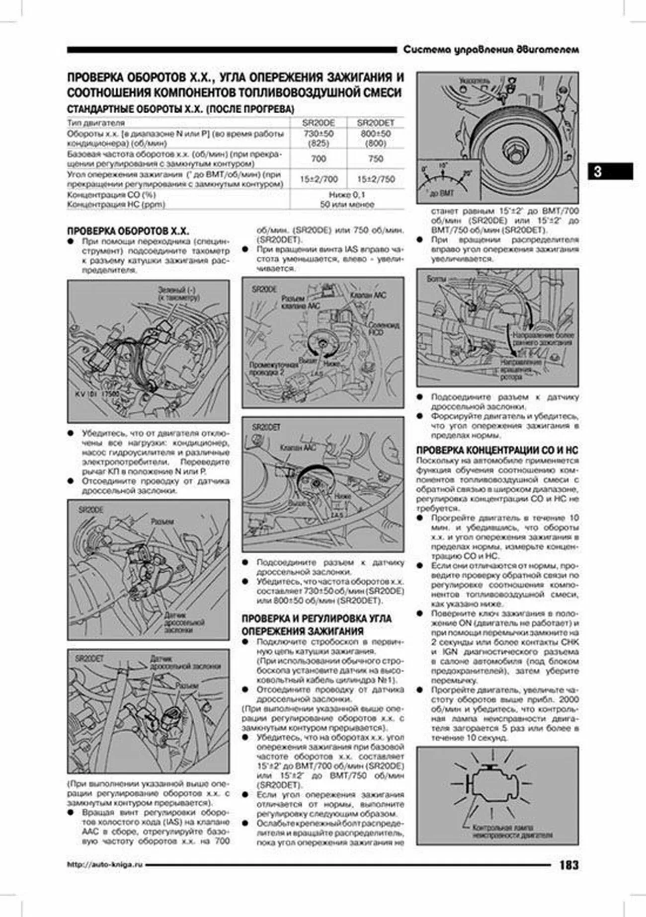 Книга: NISSAN AVENIR (б) 1998-2004 г.в., рем., экспл., то | Автонавигатор