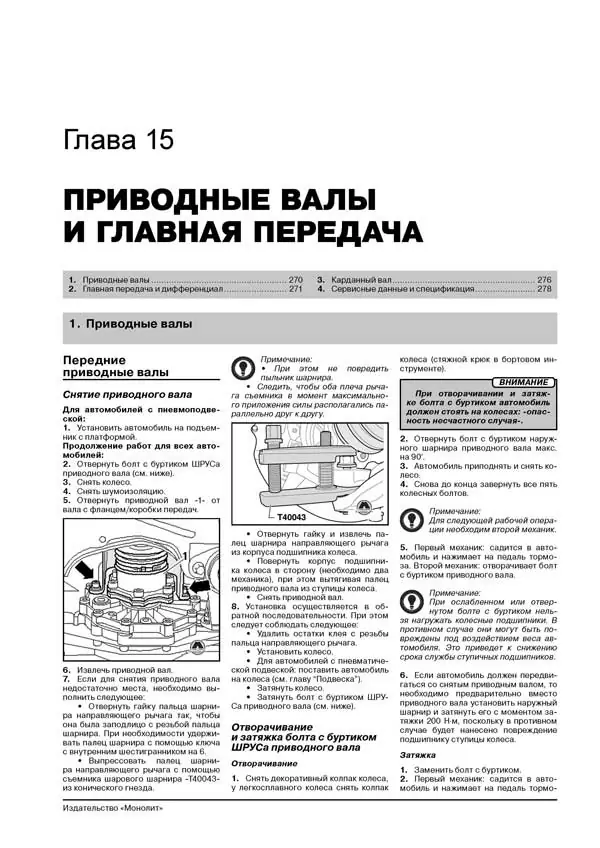 Комплект литературы по ремонту и обслуживанию Audi A6 с 2004 года выпуска