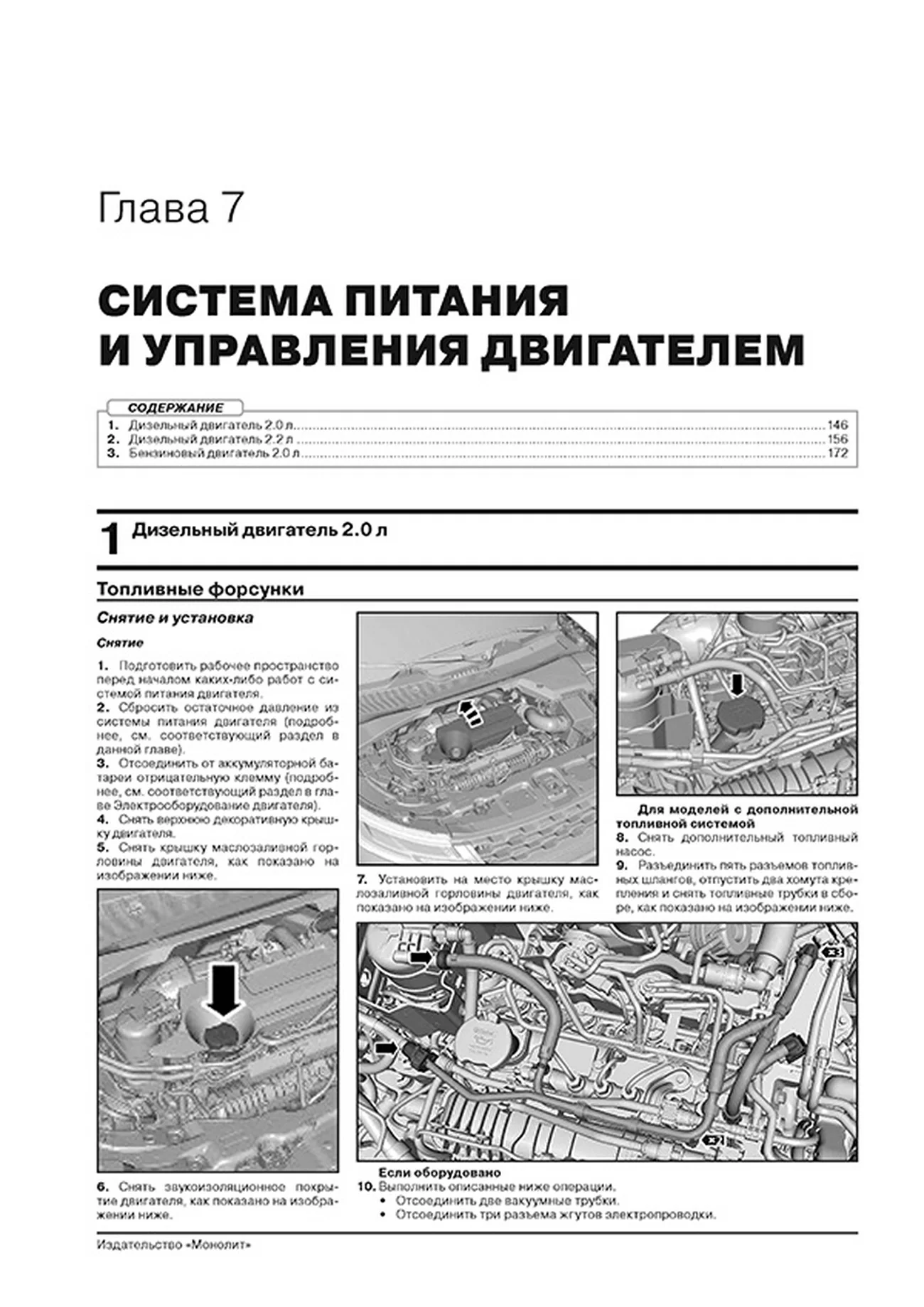 Книга: LAND ROVER DISCOVERY SPORT (б , д) с 2014 г.в., рем., экспл., то, сер. ЗС | Монолит