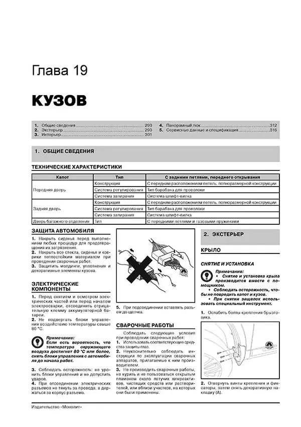 Комплект литературы по ремонту и обслуживанию Kia Sorento с 2009 года выпуска