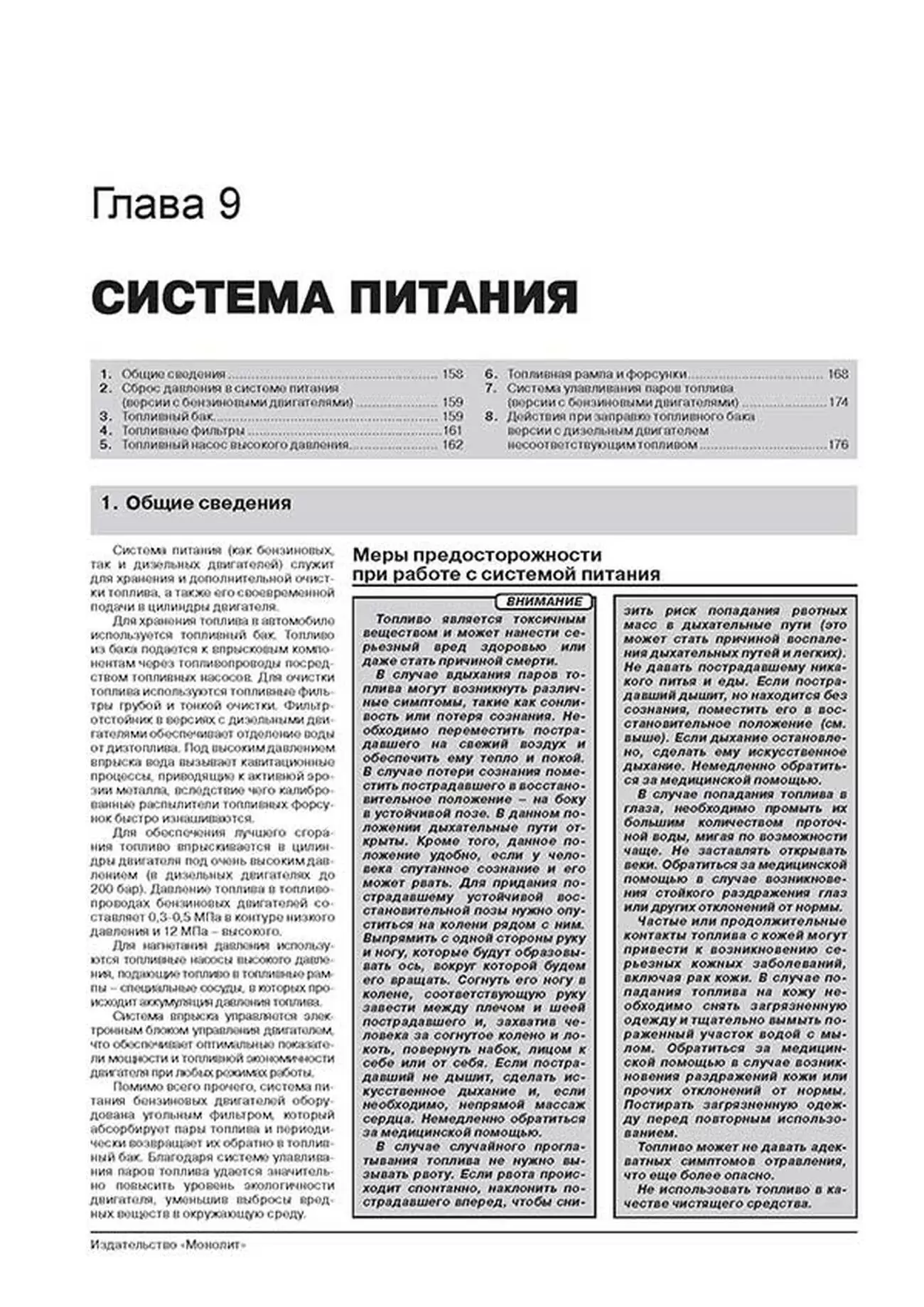 Книга: VOLVO XC60 (б , д) с 2008 г.в., рем., экспл., то | Монолит