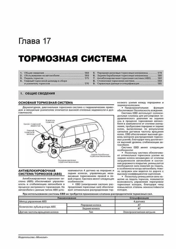 Книга: MITSUBISHI PAJERO SPORT / MONTERO SPORT / SHOGUN SPORT / CHALLENGER (б , д) с 2008 г.в., рем., экспл., то, сер. ЗС | Монолит