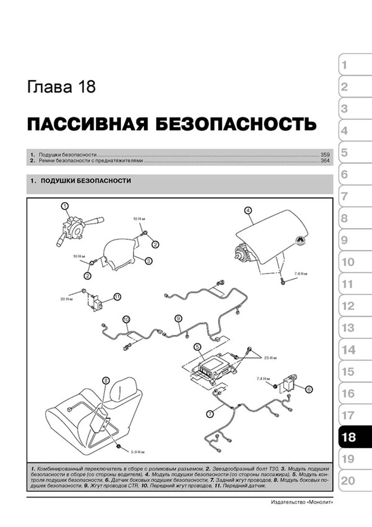 Книга: SUBARU FORESTER (б) 2002-2008 г.в., рем., экспл., то, сер. ЗС | Монолит