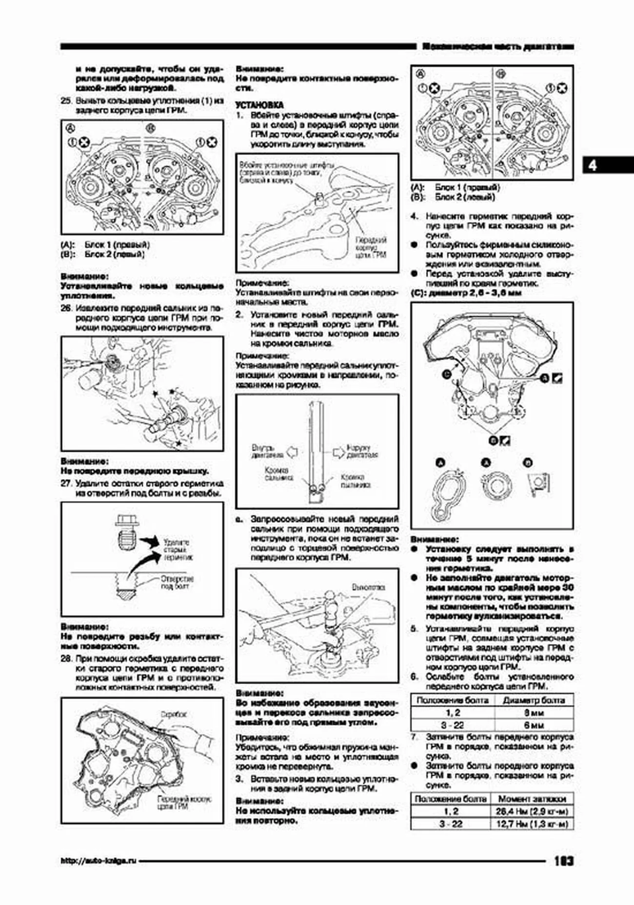 Книга: NISSAN PATHFINDER R52 (б) с 2014 г.в., рем., экспл., то | Автонавигатор