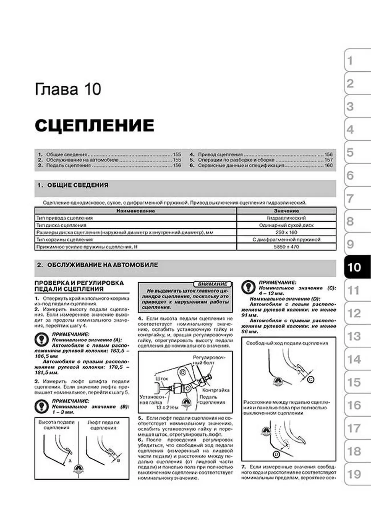 Книга: MITSUBISHI L200 / TRITON / WARRIOR (д) с 2006 г.в., рем., экспл., то, сер. ЗС | Монолит