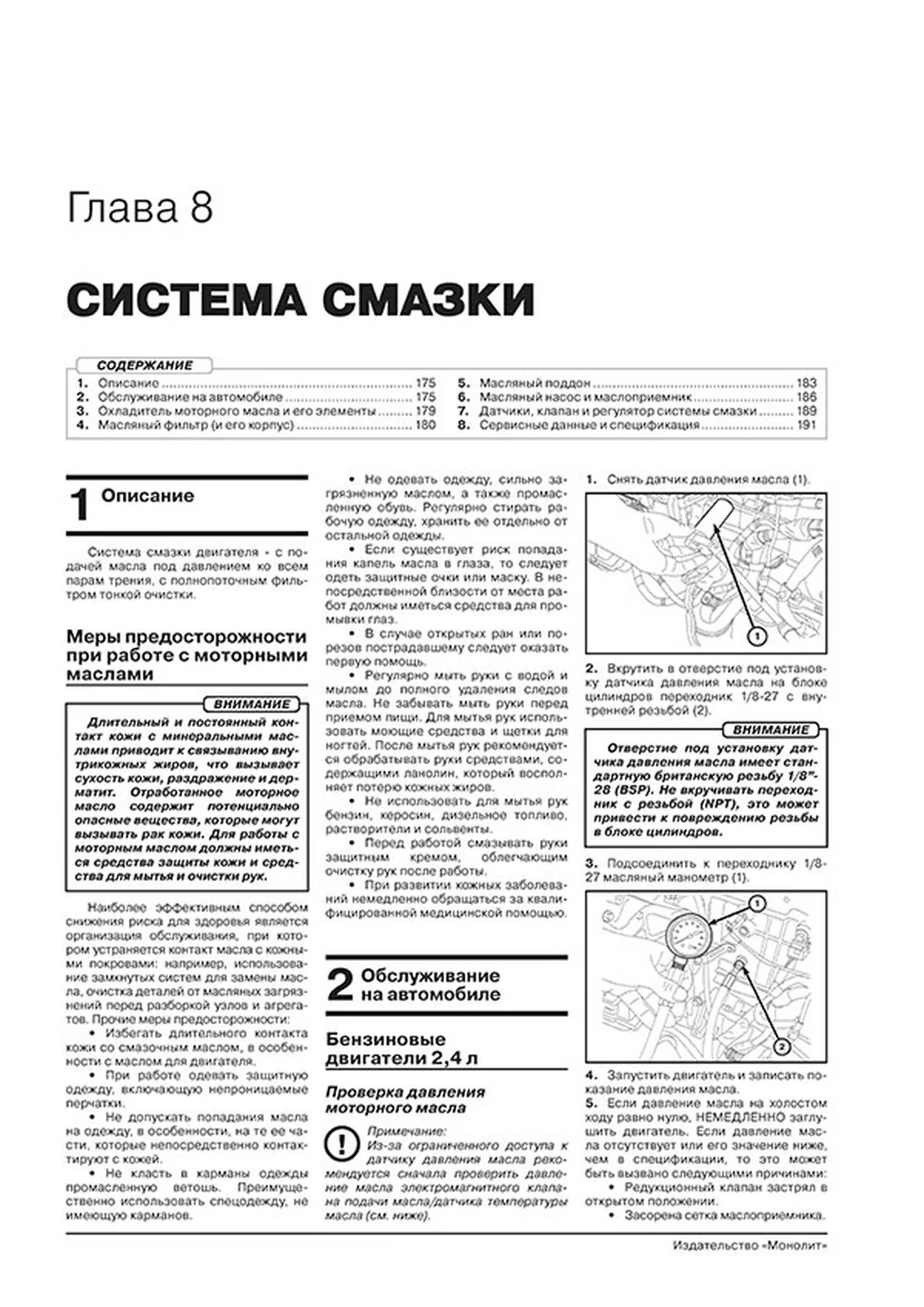 Книга: DODGE JOURNEY / FIAT FREEMONT (б , д) с 2008 + рест. с 2014 г.в., рем., экспл., то, сер. ЗС | Монолит