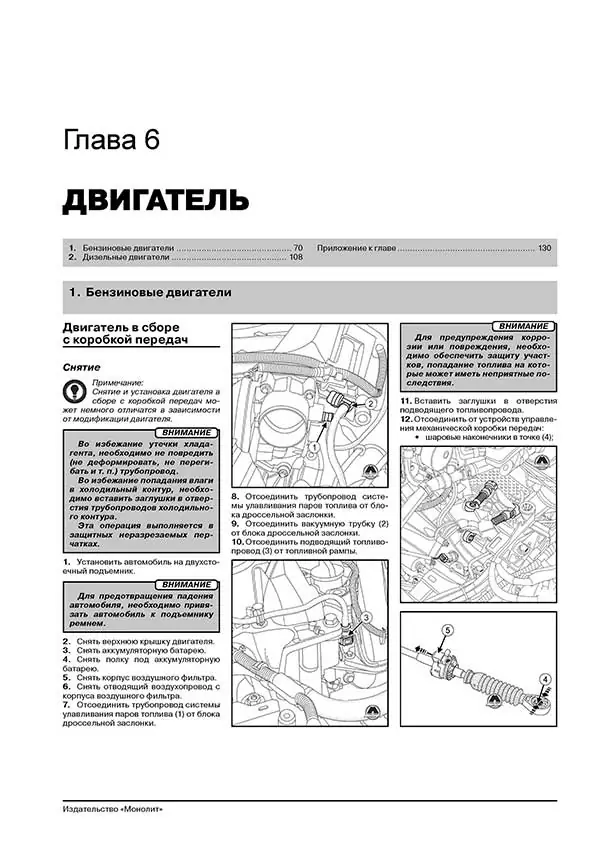 Комплект литературы по ремонту и обслуживанию Renault Megane 3 с 2008 года выпуска