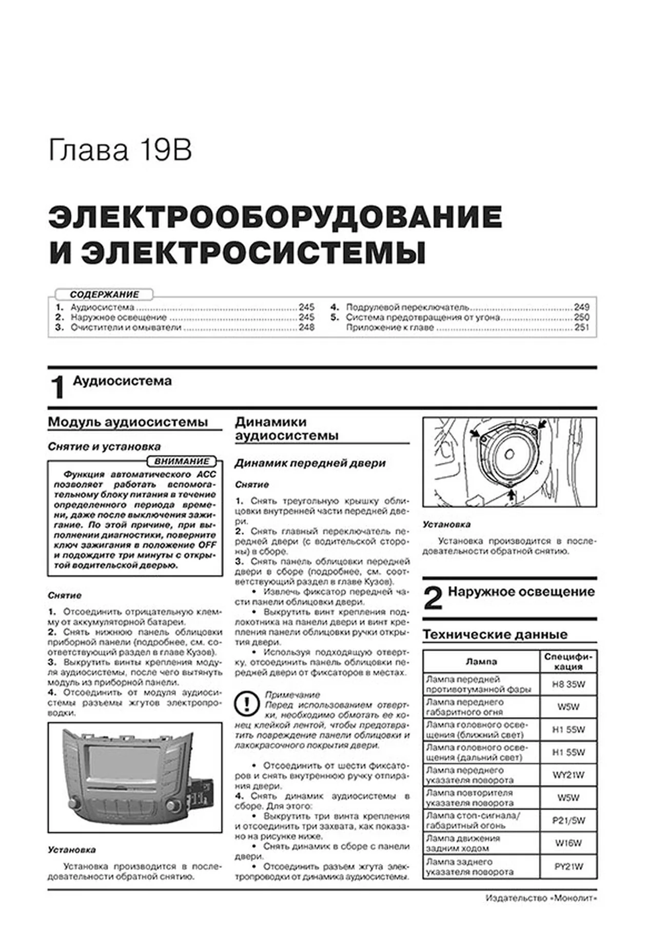 Книга: HAIMA M3 (б) с 2014 г.в., рем., экспл., то, сер. ЗС | Монолит