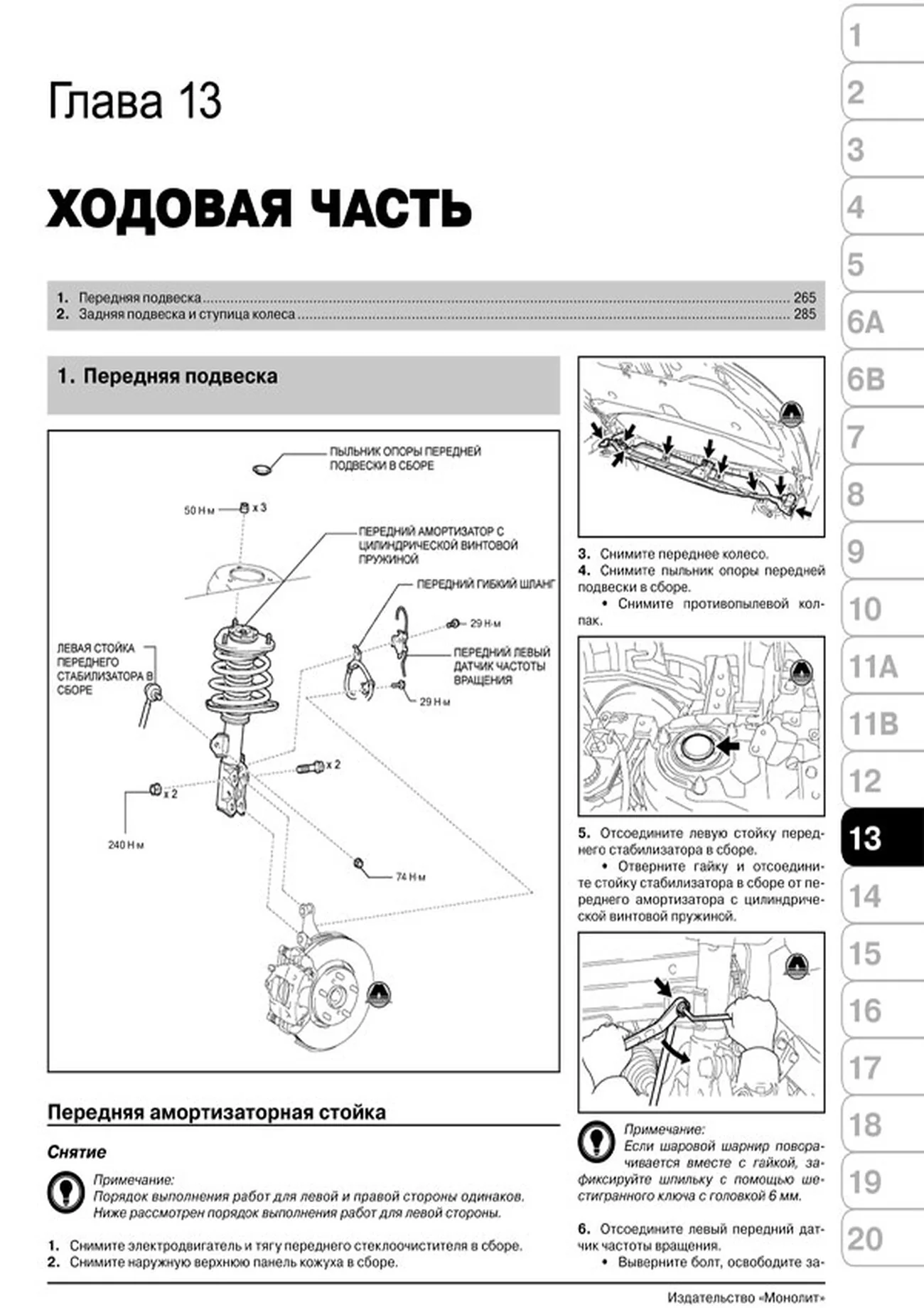 Книга: TOYOTA AVENSIS (б , д) с 2009 г.в., рем., экспл., то, сер. ЗС | Монолит