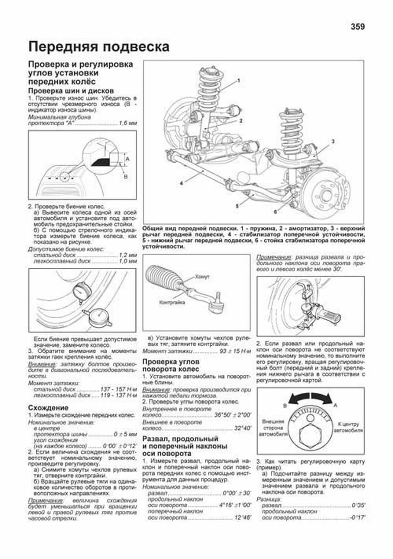 Книга: MITSUBISHI PAJERO SPORT (б , д) с 2016 + рест. с 2019  г.в., рем., экспл., то, сер.ПРОФ., в 2-х ТОМАХ | Легион-Aвтодата