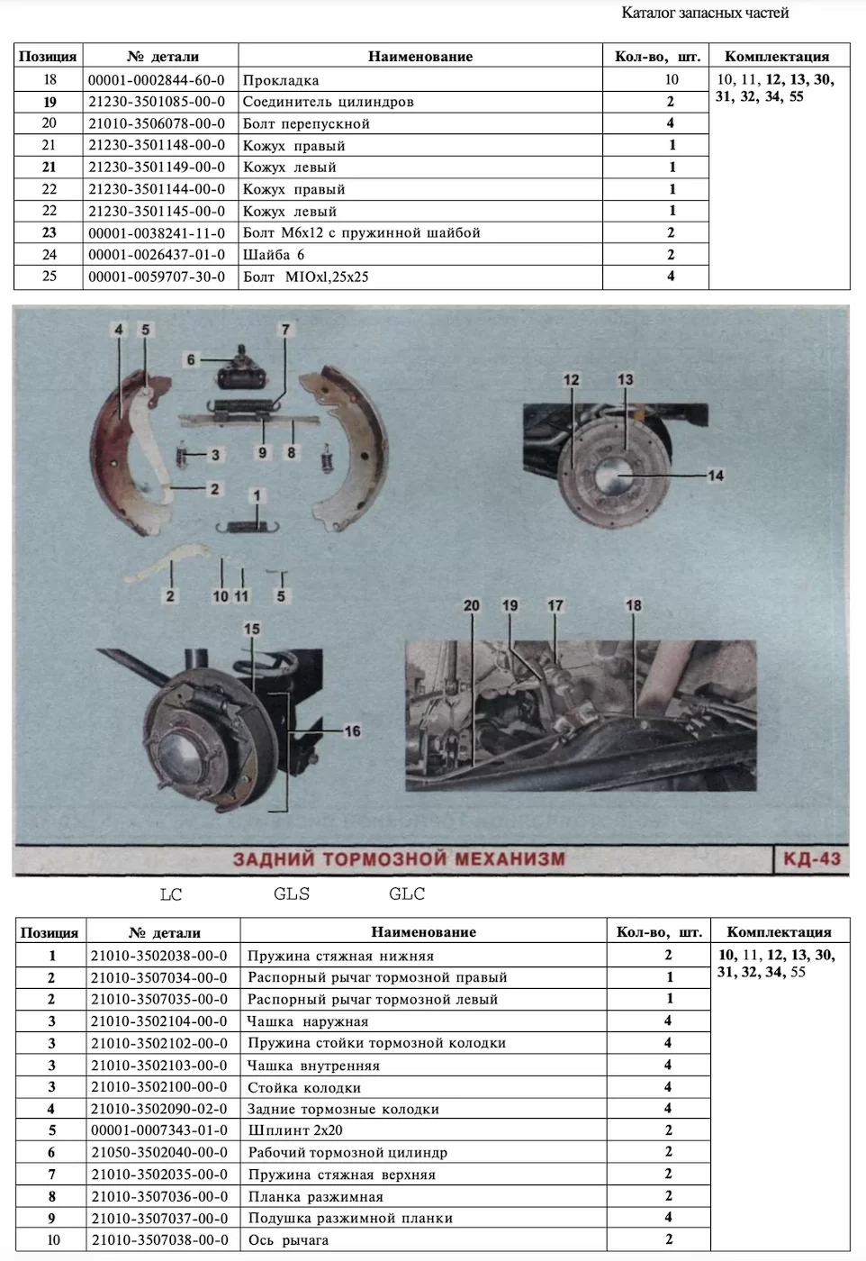 Партия из 10-ти книг по оптовой цене: CHEVROLET NIVA (б) с 2001 + рест. с 2009 г.в. (ЕВРО3 / ЕВРО4) рем., экспл., то + каталог деталей, ЦВЕТ. фото., сер. ЯРС | Мир Автокниг