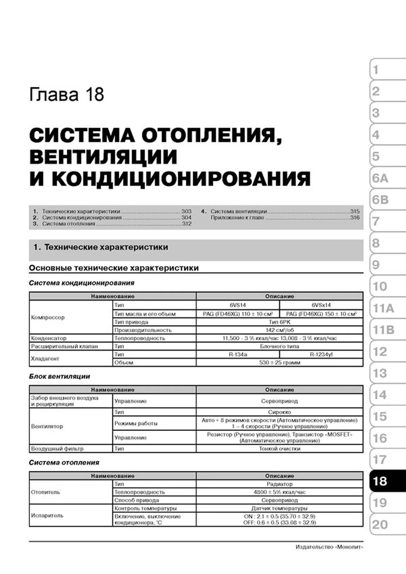 Книга: KIA CERATO / FORTE / K3 (б) с 2013 г.в., рем., экспл., то, сер. ЗС | Монолит