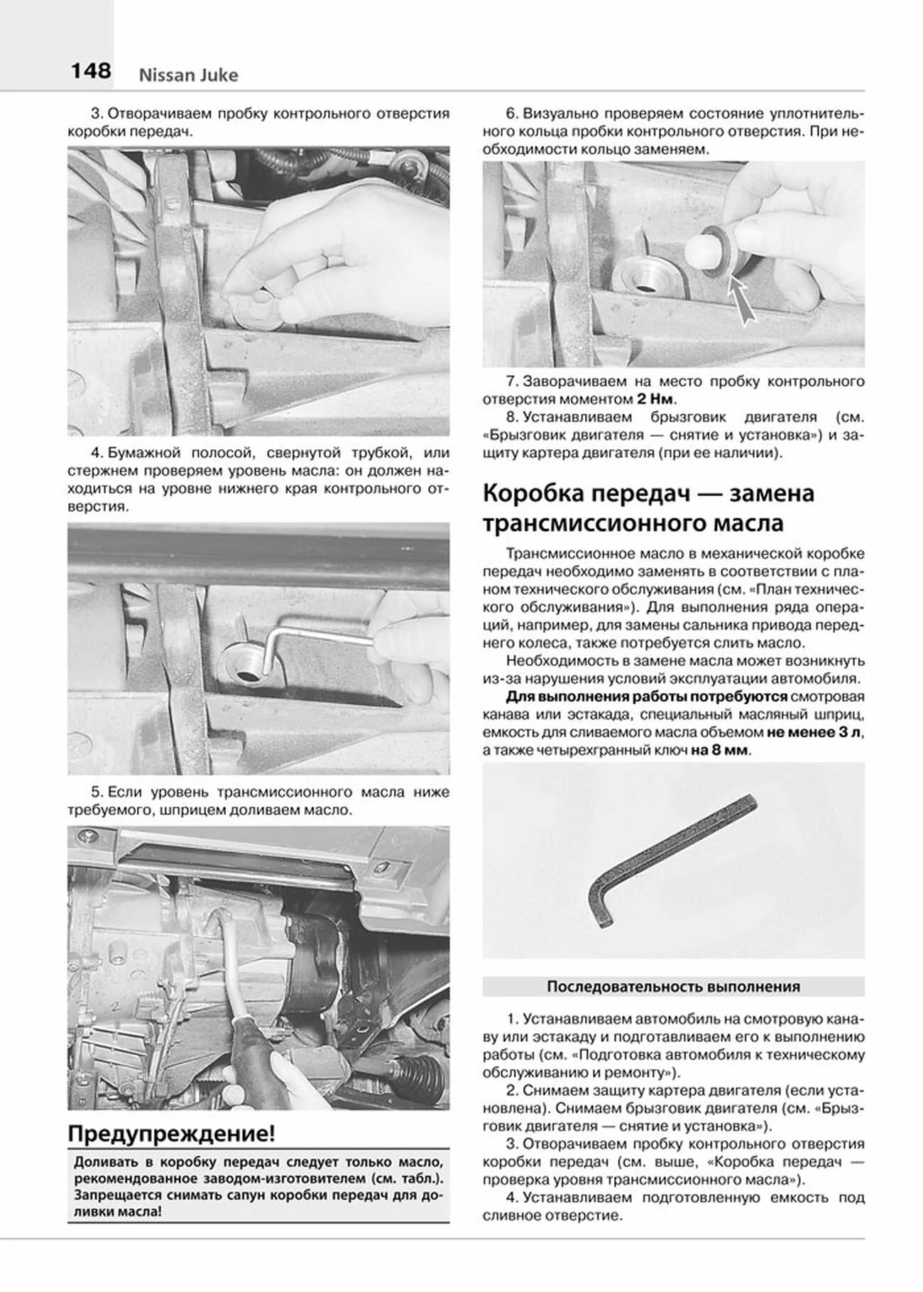 Ниссан Жук Инструкция по Эксплуатации