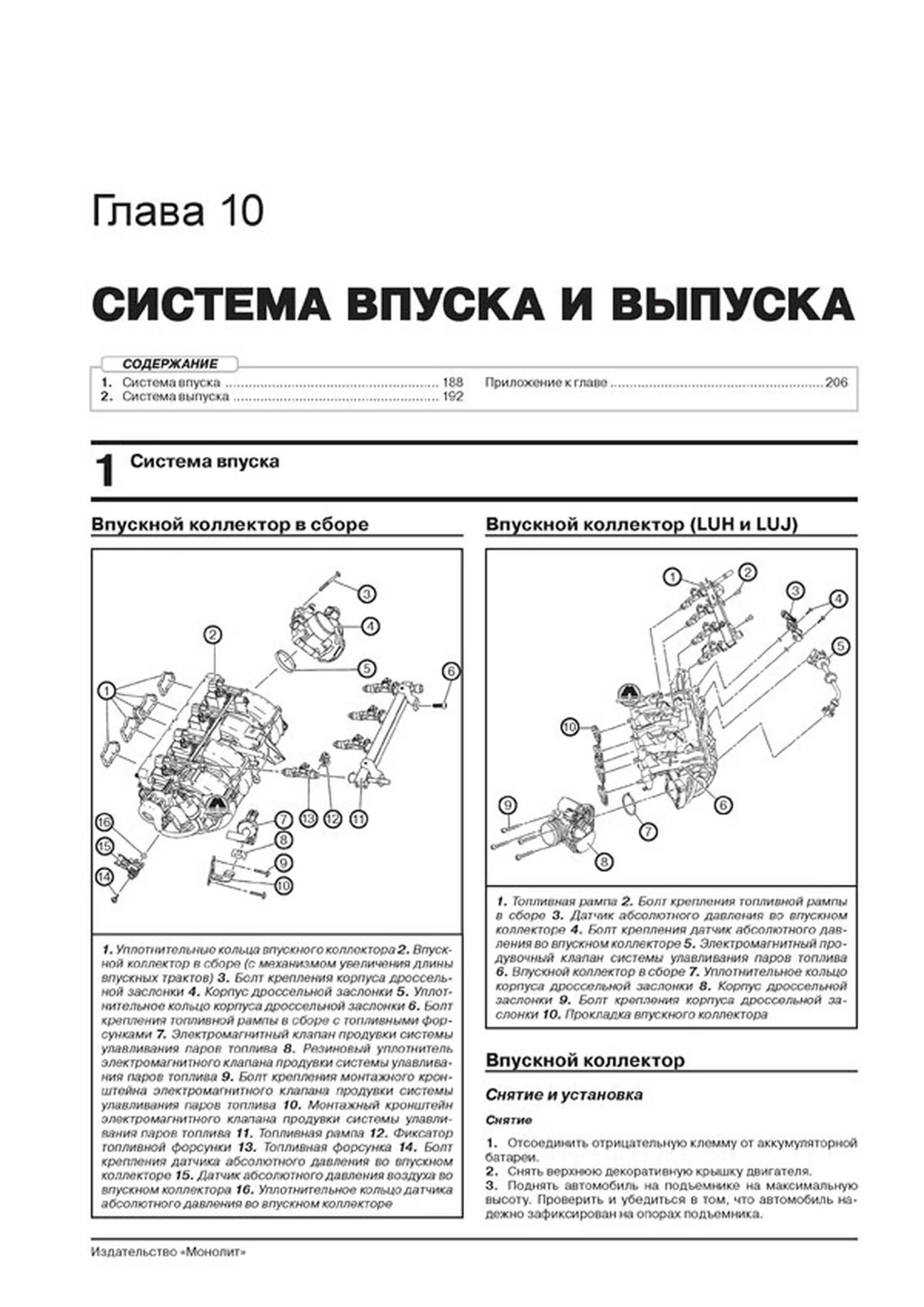 Книга: OPEL MOKKA (б , д) с 2012 г.в. рем., экспл., то | Монолит