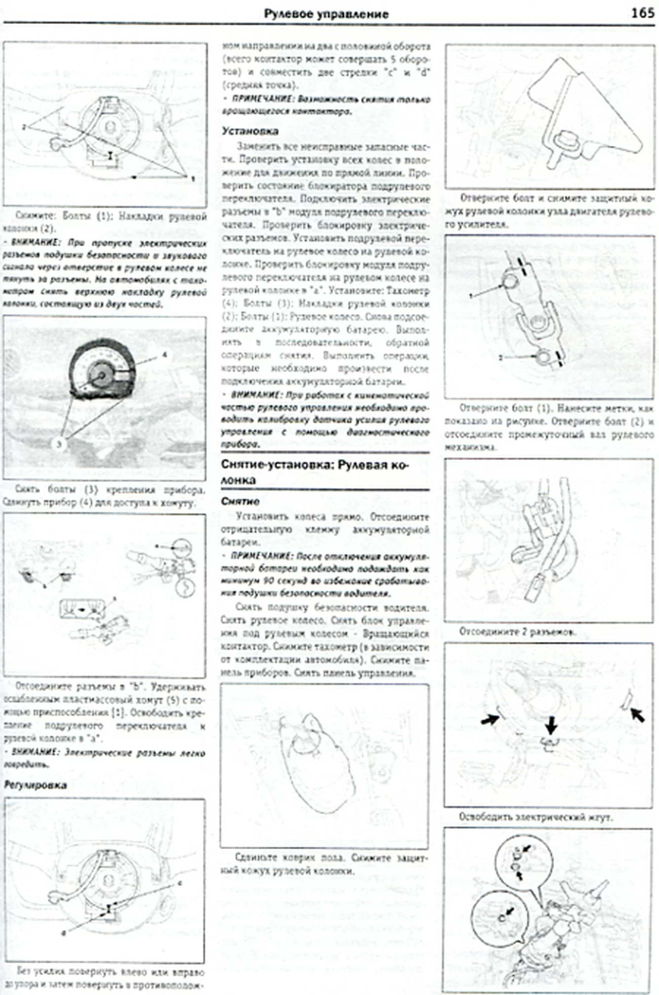 Книга: CITROEN C1 / PEUGEOT 107 (б , д) с 2006 г.в., рем., экспл., то | Чижовка