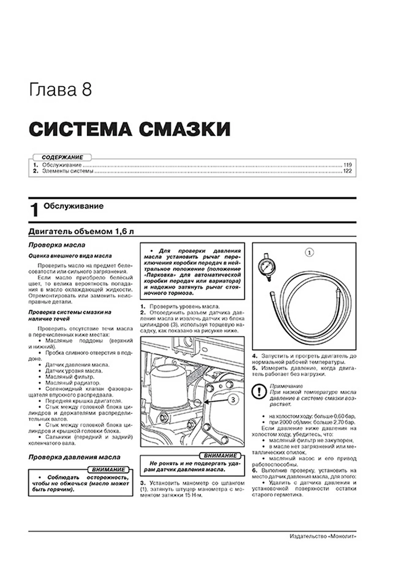Рено Аркана Руководство по Эксплуатации
