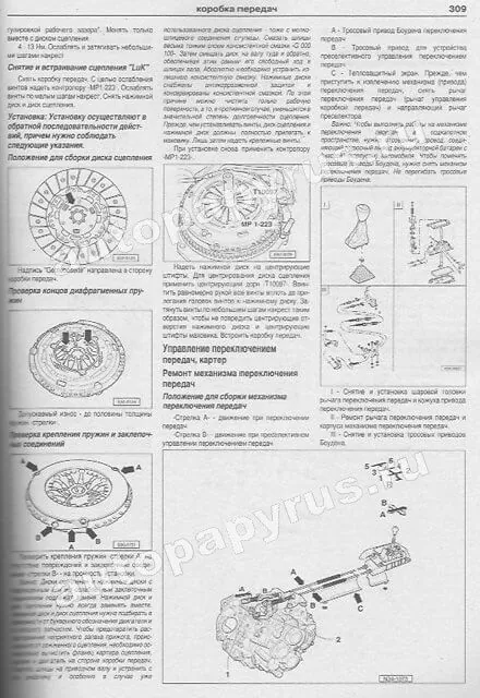 Комплект литературы по ремонту и обслуживанию Skoda Octavia A5 с 2004 года выпуска