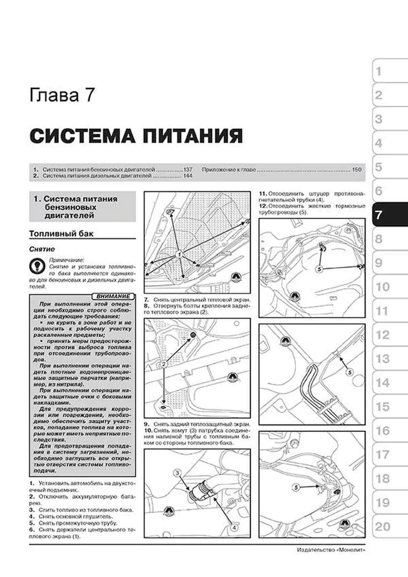 Книга: RENAULT FLUENCE (б , д) с 2009 + рест. с 2012 г.в., рем., экспл., то, сер. ЗС | Монолит