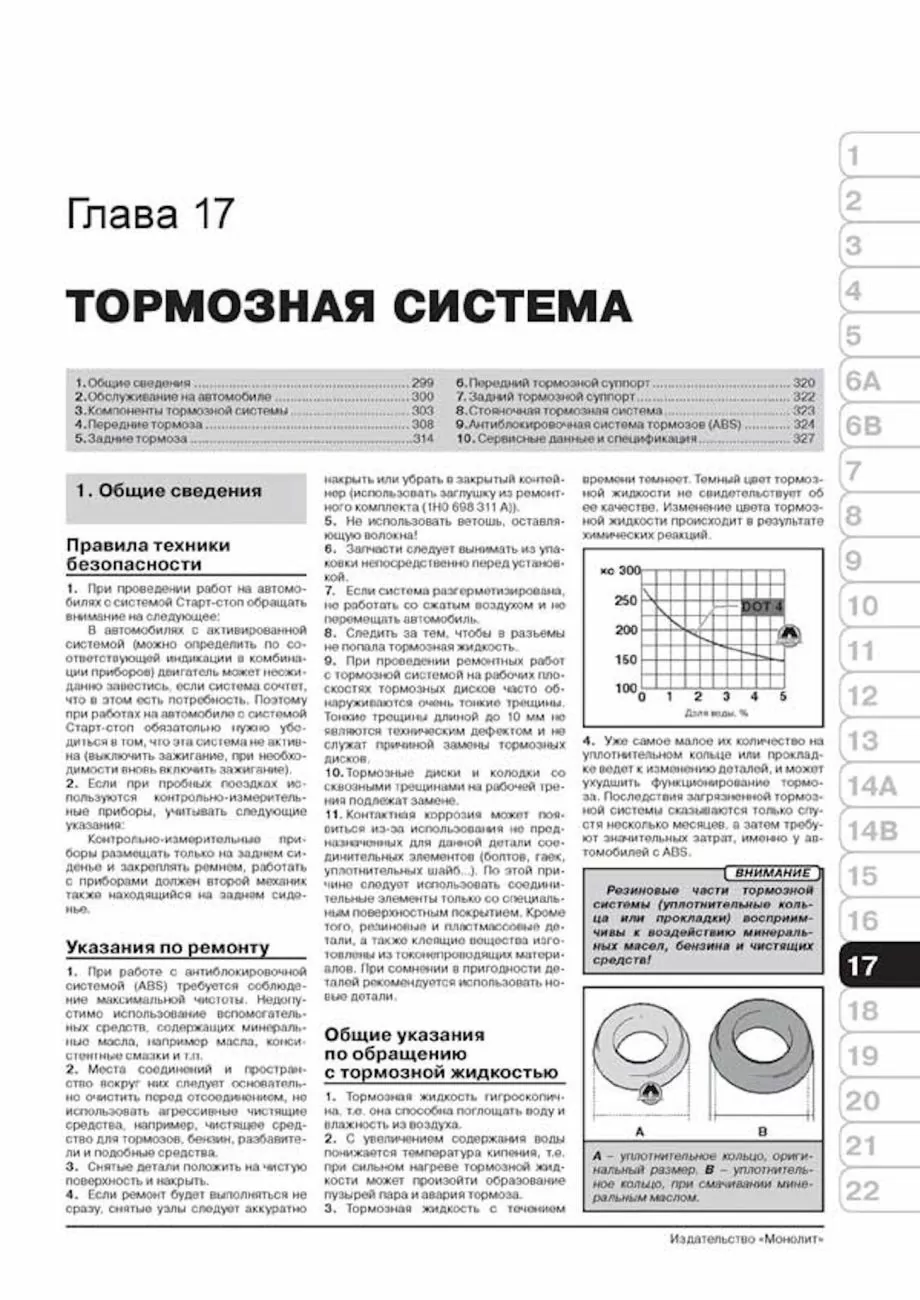 Комплект литературы по ремонту и обслуживанию Audi Q3 с 2011 года выпуска