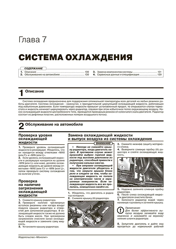 Книга: HYUNDAI SONATA LF (б) с 2014 + рест. с 2017 г.в. рем., экспл., то | Монолит