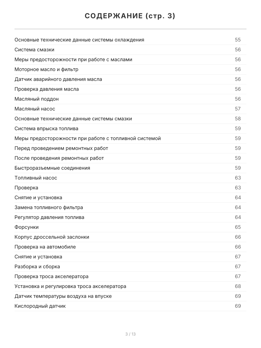 Книга: HONDA CAPA / LOGO (б) 1996-2002 г.в., рем., экспл., то | Легион-Aвтодата