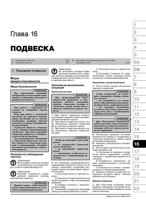 Комплект литературы по ремонту и обслуживанию Renault Koleos с 2007 года выпуска
