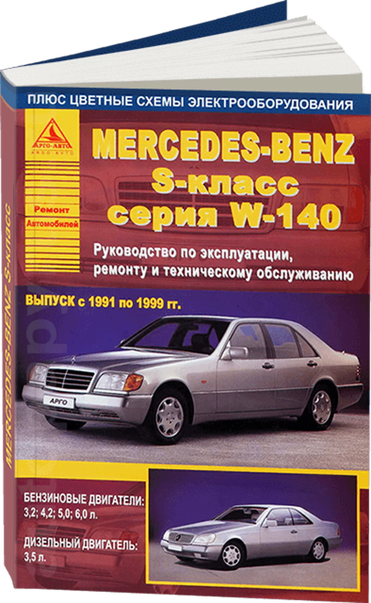 Мерседес 140 Чертеж