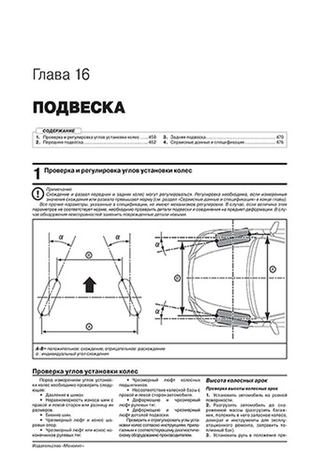 Книга: SUBARU LEGACY / SUBARU OUTBACK (б) с 2009 + рест. с 2012 г.в., рем., экспл., то, сер. ЗС | Монолит
