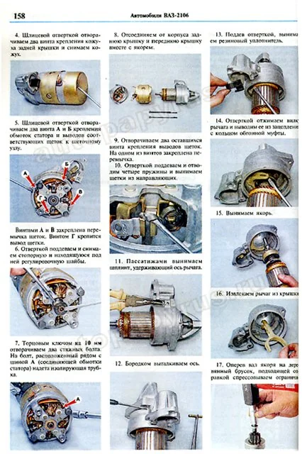 Книга: ВАЗ 2106 (б) рем., экспл., то, ЦВЕТ. фото., сер. ЯРС | Мир Автокниг