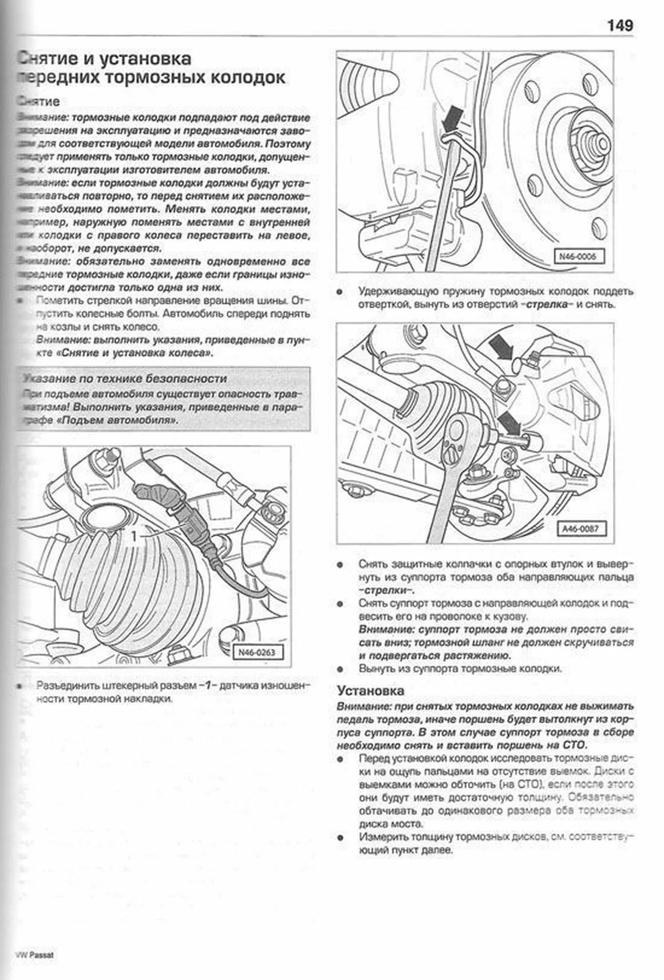 Книга: VOLKSWAGEN PASSAT (б , д) с 2005 г.в., рем., экспл., то | Алфамер Паблишинг
