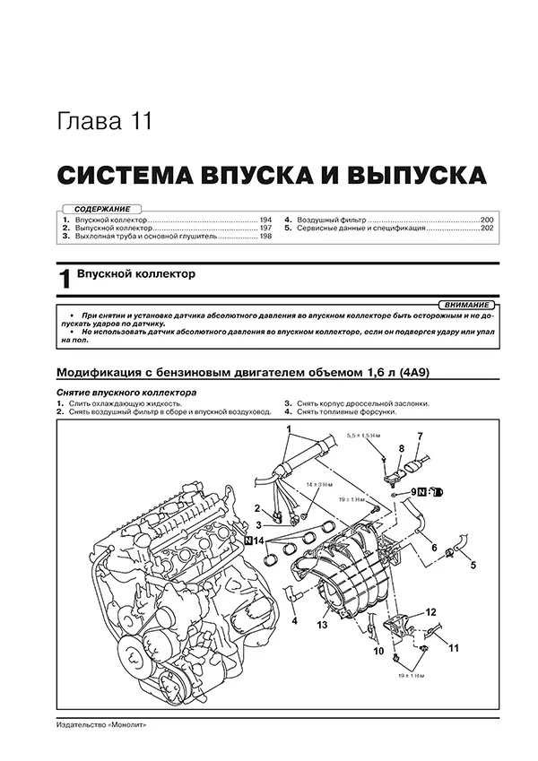 Книга: MITSUBISHI ASX / RVR / OUTLANDER SPORT (б) c 2019 г.в., рем., экспл., то | Монолит