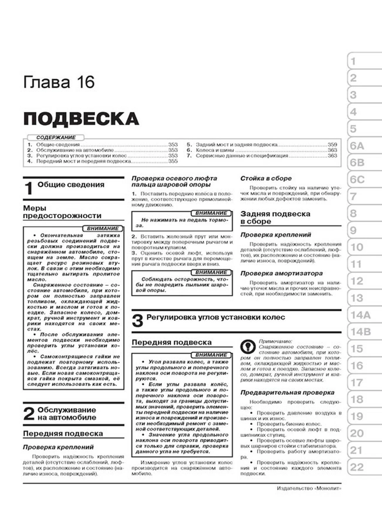 Книга: NISSAN QASHQAI 2 (б , д) с 2014 г.в., рем., экспл., то, сер. ЗС | Монолит