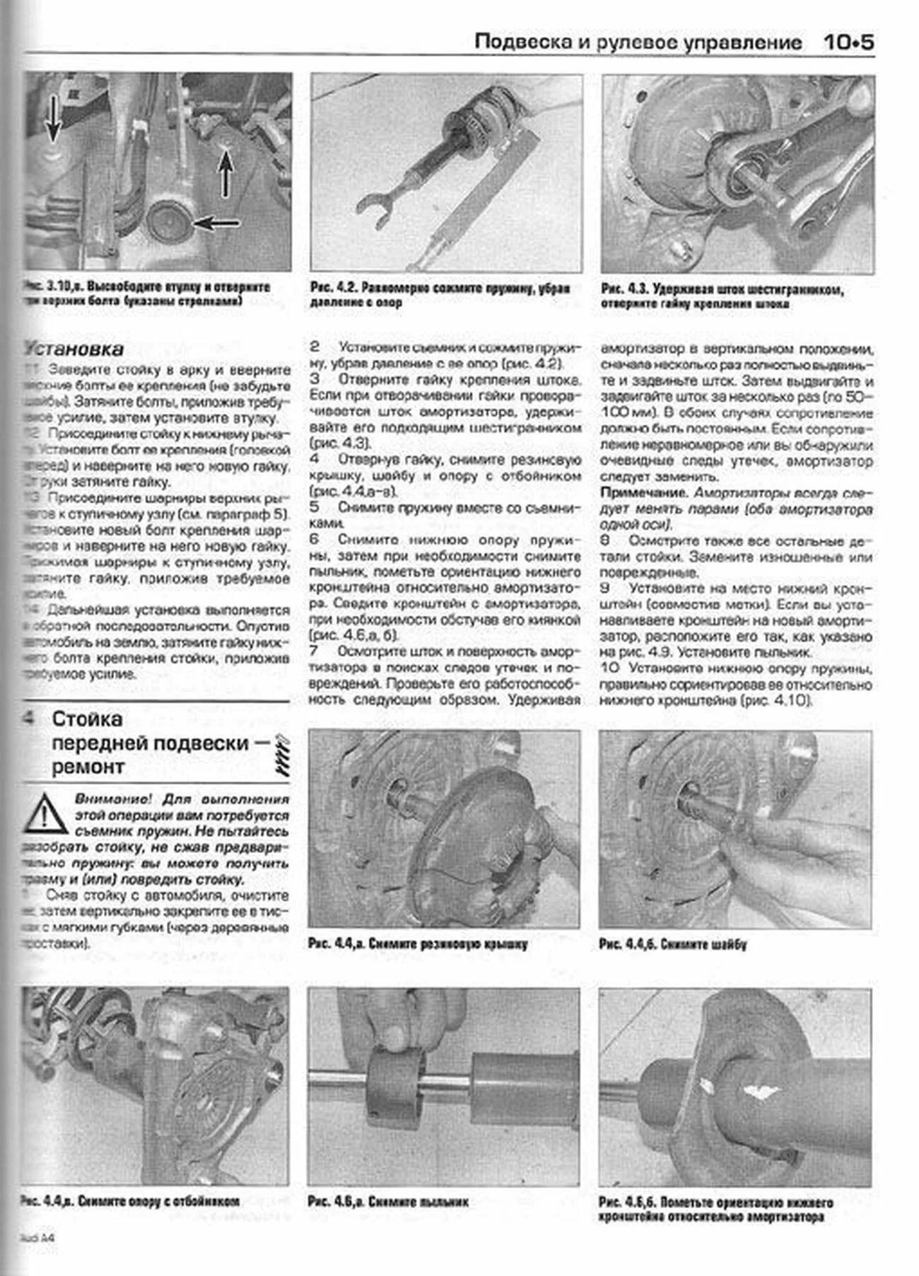 Книга: AUDI A4 (б , д) 2005-2008 г.в., рем., экспл., то | Алфамер Паблишинг