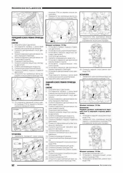 Книга: GEELY TUGELLA (б) с 2019 г.в., рем., экспл., то | Автонавигатор