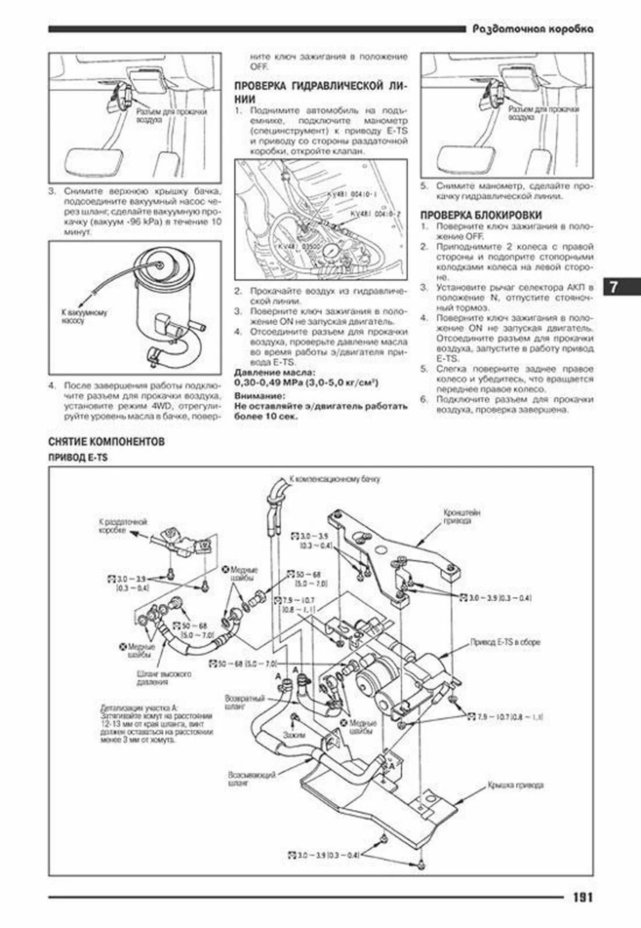 Книга: NISSAN SKYLINE R34 (б) 1998-2001 г.в., рем., экспл., то | Автонавигатор