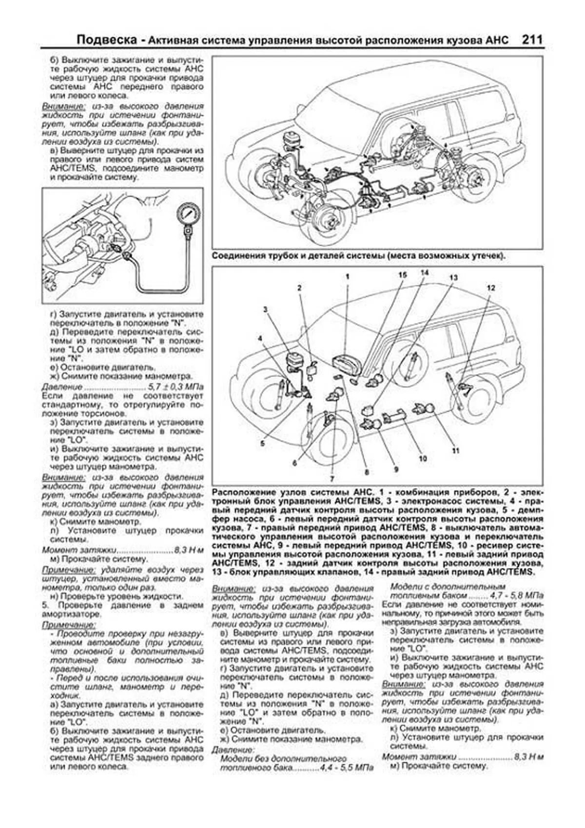 Книга: TOYOTA LAND CRUISER 100 / LEXUS LX 470 (б) с 1998 г.в. в 2-х частях, рем., экспл., то, сер.ПРОФ. | Легион-Aвтодата
