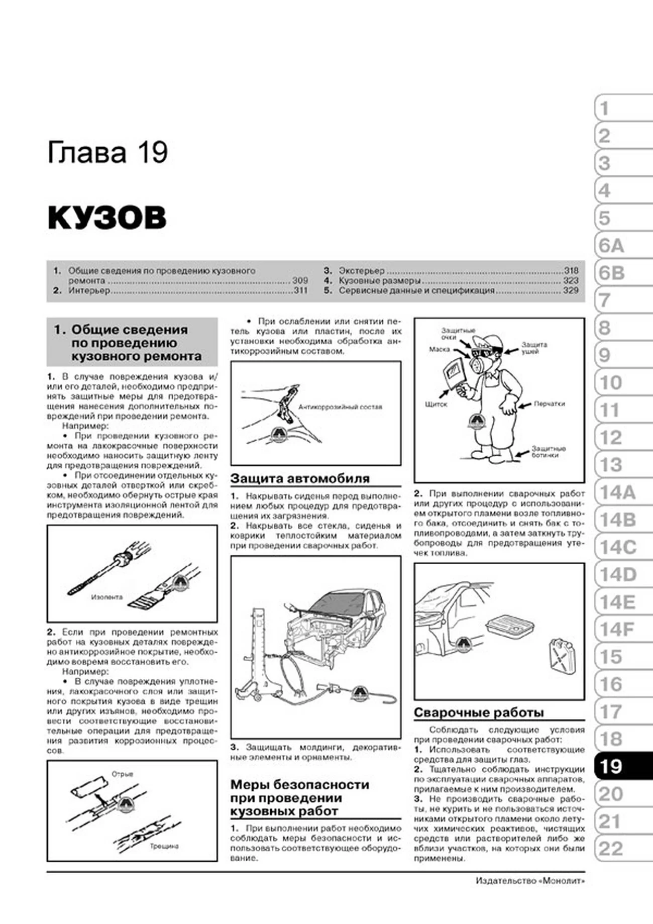Книга: GREAT WALL HOVER H5 / HAVAL H5 (б , д) с 2010 г.в., рем., экспл., то | Монолит