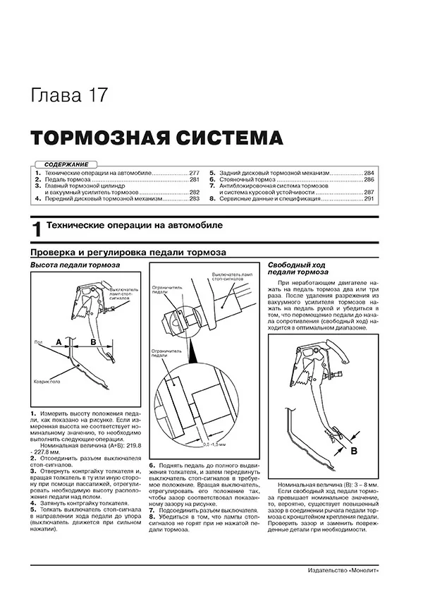 Книга: MITSUBISHI ASX / RVR / OUTLANDER SPORT (б) c 2019 г.в., рем., экспл., то | Монолит