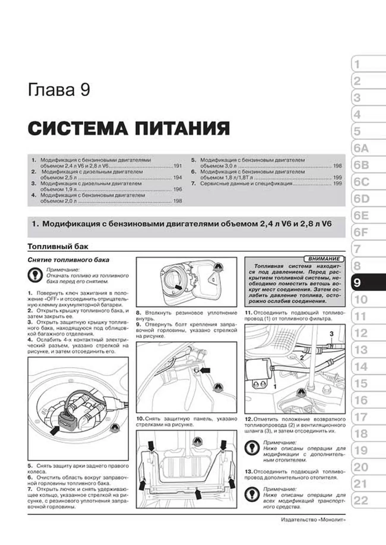 Книга: AUDI A6 (б , д) 1997-2004 г.в., рем., экспл., то, сер. ЗС | Монолит