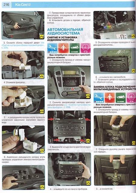 Книга: KIA CEED (б , д)  с 2007 / 2009 г.в., рем., экспл., то., ЦВЕТ. фото., сер. РБП | Третий Рим