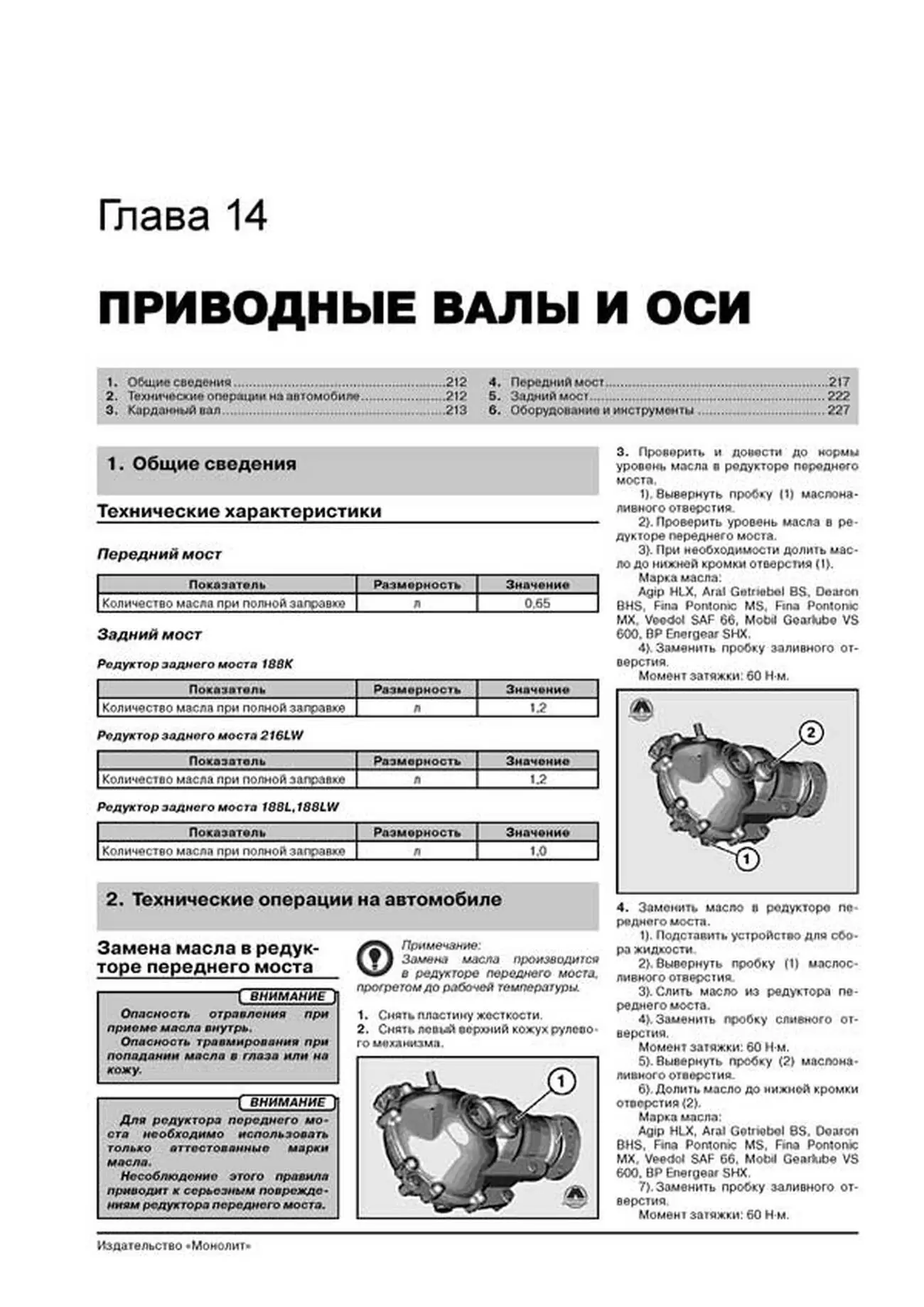 Книга: BMW X6 (E71) (б , д) с 2008 / 2010 г.в., рем., экспл., то | Монолит